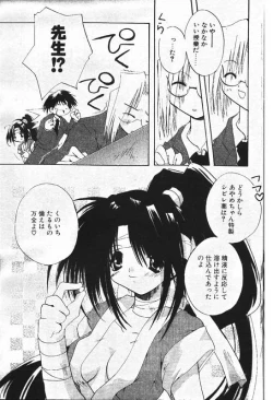 Page 92 of COMIC Papipo 2000-01