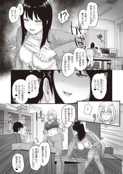 Page 5 of 裏口入学の面談したら精子が足りなくなった件