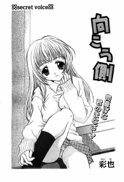 Page 104 of COMIC Papipo 2000-04