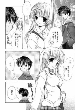 Page 107 of COMIC Papipo 2000-04