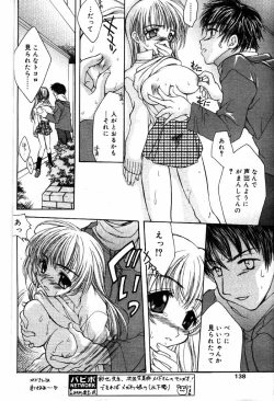 Page 111 of COMIC Papipo 2000-04