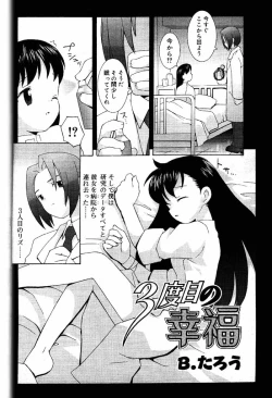 Page 121 of COMIC Papipo 2000-04