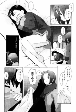 Page 132 of COMIC Papipo 2000-04