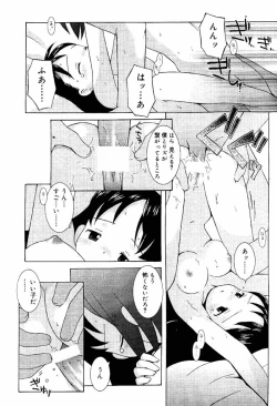 Page 137 of COMIC Papipo 2000-04