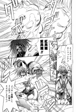 Page 170 of COMIC Papipo 2000-04