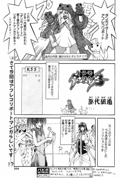 Page 176 of COMIC Papipo 2000-04