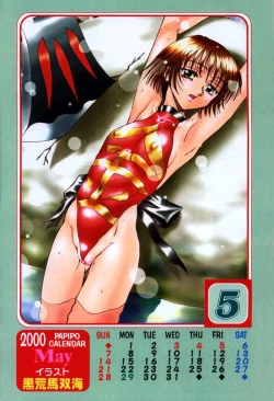 Page 190 of COMIC Papipo 2000-04