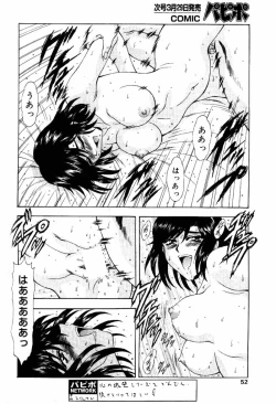 Page 43 of COMIC Papipo 2000-04