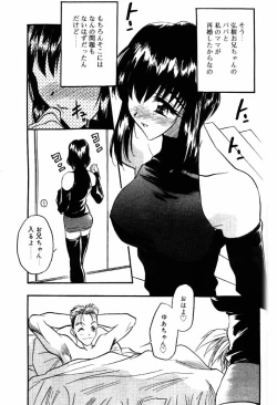 Page 54 of COMIC Papipo 2000-04