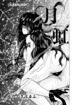 Page 68 of COMIC Papipo 2000-04