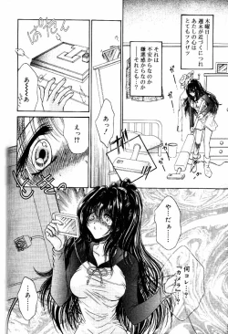 Page 69 of COMIC Papipo 2000-04