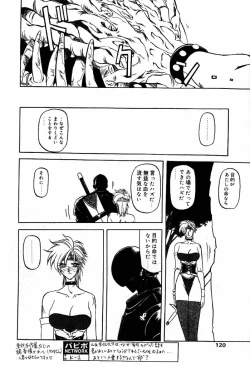 Page 97 of COMIC Papipo 2000-04