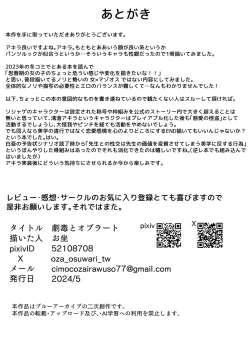 Page 28 of ]Gedoku to Oburoto