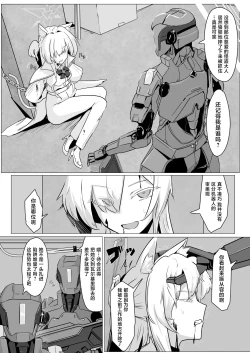 Page 4 of ]Gedoku to Oburoto