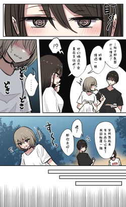 Page 29 of Seiyoku Bagutteru Yonin-gumi de Kyanpu Iku Hanashi