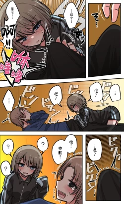 Page 85 of Seiyoku Bagutteru Yonin-gumi de Kyanpu Iku Hanashi