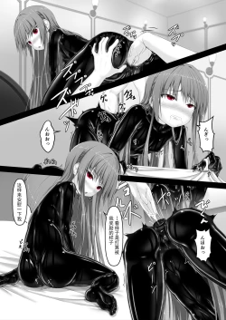 Page 10 of Rouge ga Suki ni Naru Hon