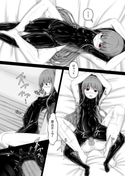 Page 18 of Rouge ga Suki ni Naru Hon