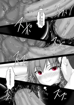 Page 26 of Rouge ga Suki ni Naru Hon