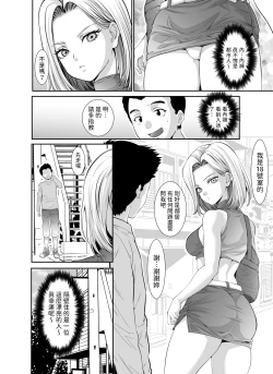 Page 4 of 隣の金髪ギャルに気に入られてH三昧生活  中文翻譯