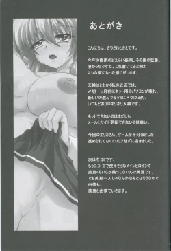 Page 22 of HYPNOSIS DOLL