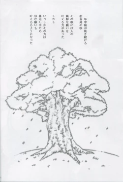 Page 3 of HYPNOSIS DOLL