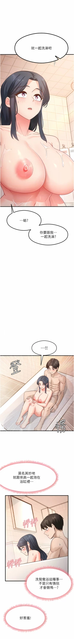 Page 102 of 尻试之神学习法 | 尻試之神學習法 1-7