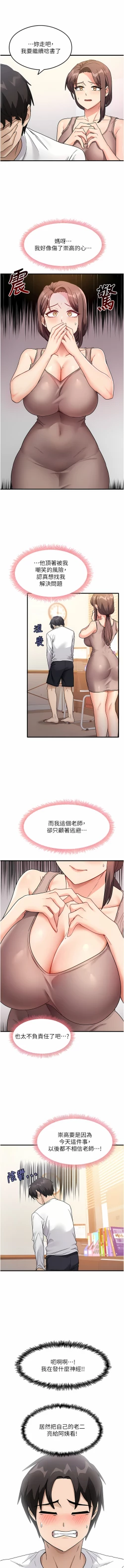 Page 28 of 尻试之神学习法 | 尻試之神學習法 1-7