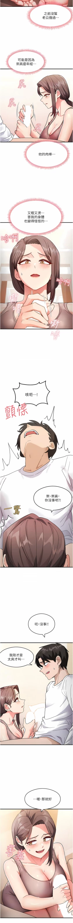 Page 32 of 尻试之神学习法 | 尻試之神學習法 1-7