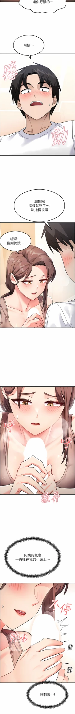 Page 34 of 尻试之神学习法 | 尻試之神學習法 1-7