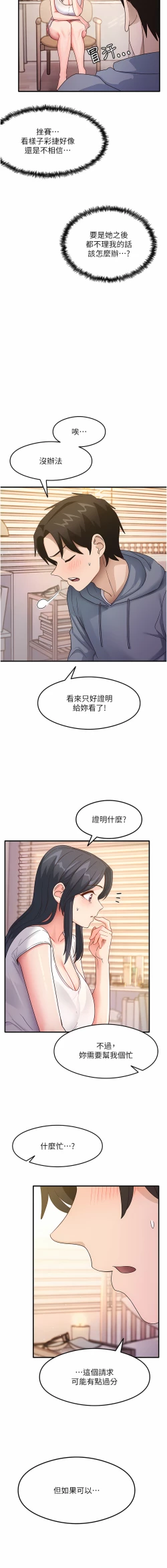 Page 62 of 尻试之神学习法 | 尻試之神學習法 1-7
