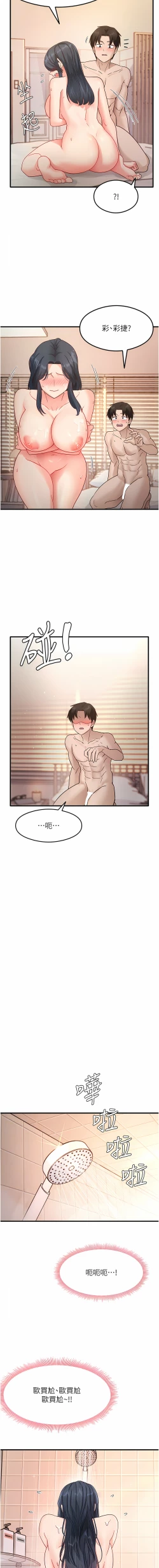 Page 97 of 尻试之神学习法 | 尻試之神學習法 1-7