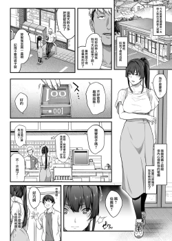 Page 51 of Kendoubu Shushou de Osananajimi no Bijin de Tsuyoi Boku no Kanojo ga, Charao ni Assari Otosareru Wake ga Nai