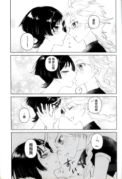 Page 18 of Kyousei Hatsujou