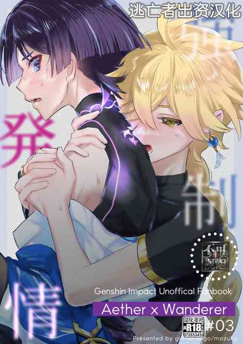 Download Kyousei Hatsujou