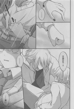 Page 13 of "Douse Anta wa  Ore o  Dakenai"