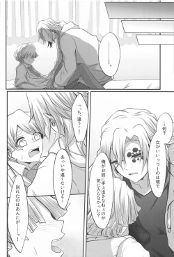 Page 14 of "Douse Anta wa  Ore o  Dakenai"