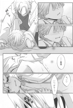 Page 28 of "Douse Anta wa  Ore o  Dakenai"