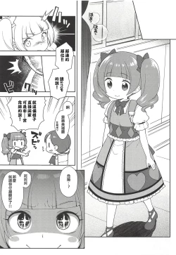 Page 4 of Hame Gyutto Emiru-chan!
