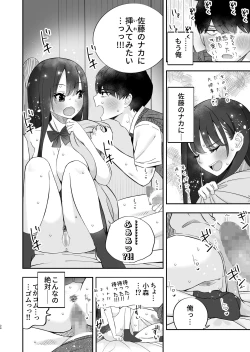 Page 25 of Kyonyuu YouCha ni Usokoku Shitara, Tsukiau Koto ni Natta node Kyokon InCha wa Tamarazu... Renzoku Nakadashi H Shita