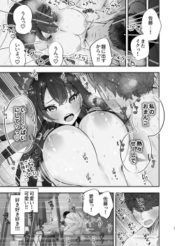 Page 38 of Kyonyuu YouCha ni Usokoku Shitara, Tsukiau Koto ni Natta node Kyokon InCha wa Tamarazu... Renzoku Nakadashi H Shita