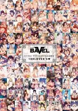 Page 3 of COMIC BAVEL No. 100 Kinen Gashuu 100 LOVER'S