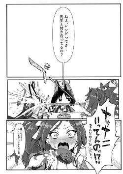 Page 3 of Seishun Katsudou