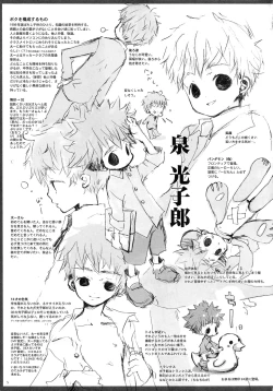 Page 4 of P☆P Planet.