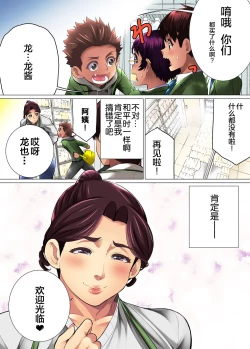 Page 58 of 肝っ玉母さんが女の顔を見せるのは