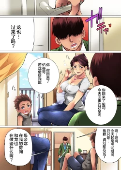 Page 90 of 肝っ玉母さんが女の顔を見せるのは