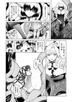 Page 100 of kabe no naka no tensi ue