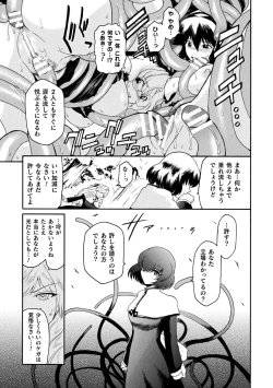 Page 101 of kabe no naka no tensi ue