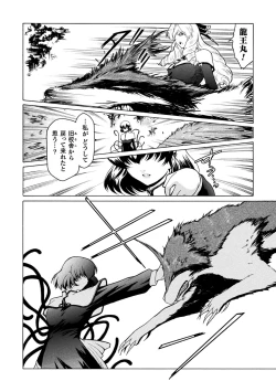 Page 102 of kabe no naka no tensi ue