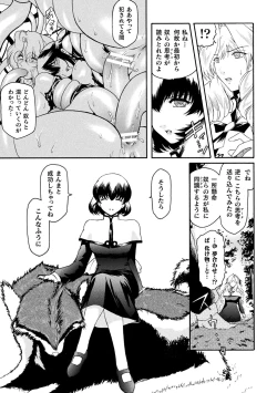 Page 103 of kabe no naka no tensi ue